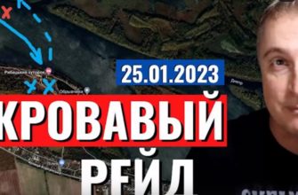 Саня во Флориде - новый выпуск от 25 января 2023 - Кровавый рейд ВСУ