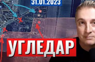 Саня во Флориде - новый выпуск от 31 января 2023 - Битва за Угледар