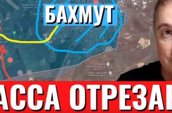 Саня во Флориде - новый выпуск от 6 февраля 2023 - трасса на Бахмут ОТРЕЗАНА