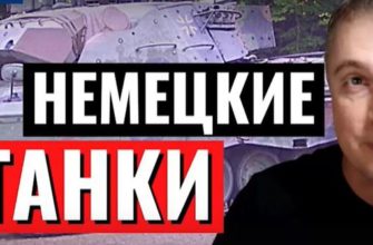 Саня во Флориде - новый выпуск от 4 февраля 2023 - Немецкие ТАНКИ