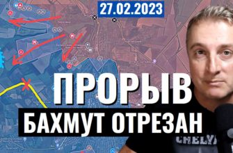 Саня во Флориде - новый выпуск от 27 февраля 2023 - Прорыв к Богдановке