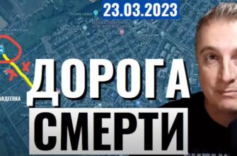 Саня во Флориде - новый выпуск от 23 марта 2023 - Дорога СМЕРТИ