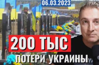 Саня во Флориде - новый выпуск от 6 марта 2023 - Потери Украины. Бахмут. Марьинка