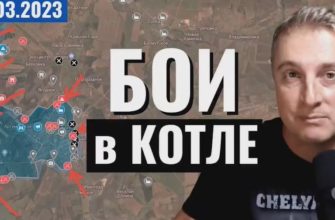 Саня во Флориде - новый выпуск от 11 марта 2023 - Бахмут - бои в котле