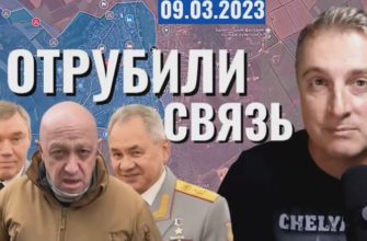 Саня во Флориде - новый выпуск от 9 марта 2023 - Пригожину отрубили связь