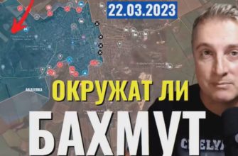 Саня во Флориде - новый выпуск от 22 марта 2023 - Окружат ли Бахмут