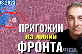 Саня во Флориде - новый выпуск от 28 марта 2023 - Авдеевка остановилась