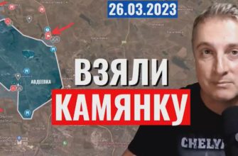 Саня во Флориде - новый выпуск от 26 марта 2023 - взяли Каменку