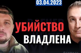 Саня во Флориде - новый выпуск от 3 апреля 2023 - Убийство Владлена Татарского