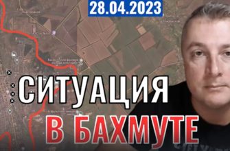 Саня во Флориде - последний выпуск от 28 04 2023 - Ситуация в Бахмуте