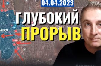 Саня во Флориде - новый выпуск от 4 апреля 2023 - Бахмут глубокий прорыв