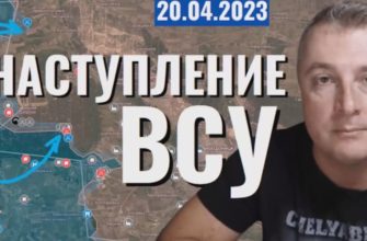 Саня во Флориде - последний выпуск от 20 04 2023 - начало наступления ВСУ