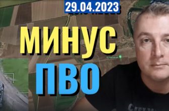 Саня во Флориде - последний выпуск от 29 04 2023 - чудовищные потери ПВО Украины
