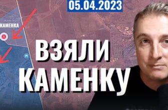 Саня во Флориде - новый выпуск от 5 апреля 2023 - Взяли Камeнку. Бахмут