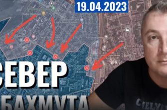 Саня во Флориде - последний выпуск от 19 04 2023 - потеря севера Бахмута