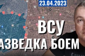 Саня во Флориде - последний выпуск от 23 04 2023 - Разведка боем ВСУ