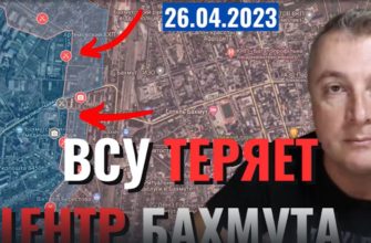 Саня во Флориде - последний выпуск от 26 04 2023 - ВСУ теряет центр Бахмута
