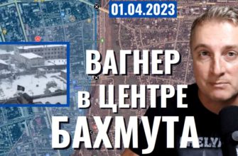 Саня во Флориде - новый выпуск от 1 апреля 2023 - Вагнер в центре Бахмута