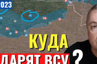 Саня во Флориде - последний выпуск от 4 05 2023 - ГДЕ будет наступление ВСУ