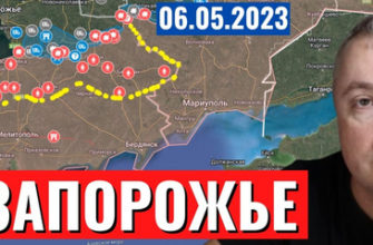 Саня во Флориде - последний выпуск от 6 05 2023 - Запорожье. Бои у Угледара. Бахмут