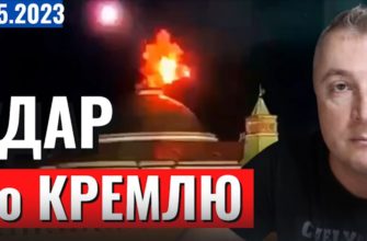 Саня во Флориде - последний выпуск от 3 05 2023 - удар по КРЕМЛЮ!
