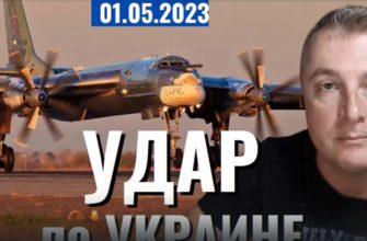 Саня во Флориде - последний выпуск от 1 05 2023 - ракетный удар по Украине. Партизаны в тылу
