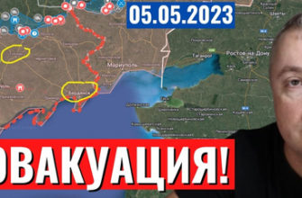 Саня во Флориде - последний выпуск от 5 05 2023 - ЭВАКУАЦИЯ в Запорожской области