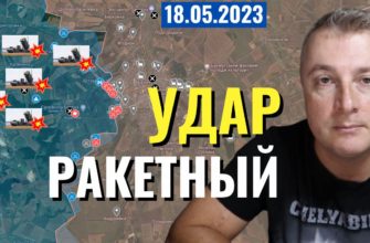 Саня во Флориде - последний выпуск от 18 05 2023 - Удар по Украине, диверсия в Крыму