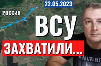 Саня во Флориде - последний выпуск от 22 05 2023 - ВСУ вошли в Белгородскую область