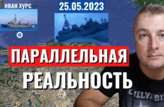 Саня во Флориде - последний выпуск от 25 05 2023 - 8 дней до ДЕФОЛТА