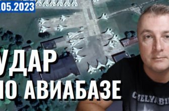 Саня во Флориде - последний выпуск от 30 05 2023 - Налет на Москву. Удар по Киеву