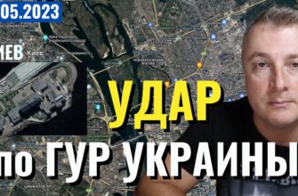 Саня во Флориде - последний выпуск от 31 05 2023 - Удар по центрам - ГУР Украины