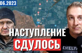 Саня во Флориде - последний выпуск от 14.06.2023 - Украинское наступление - наступление ВСУ сдулось
