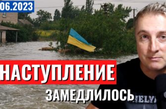 Саня во Флориде - последний выпуск от 15.06.2023 - Украинское наступление - Трамп арестован