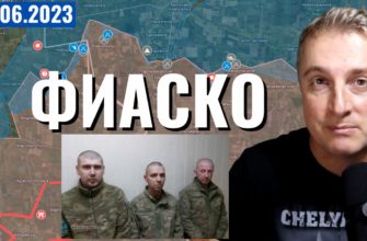 Саня во Флориде - последний выпуск от 19.06.2023 - Наступление - Фиаско ВСУ