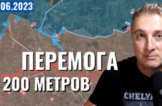 Саня во Флориде - последний выпуск от 20.06.2023 - Украинское наступление - продвинулось на 200 метров