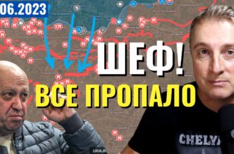 Саня во Флориде - последний выпуск от 21.06.2023 - ВСУ штурмует КРЫМ! Все пропало, шеф!