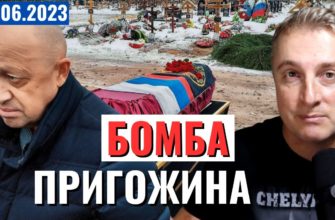 Саня во Флориде - последний выпуск от 23.06.2023 - Наступление ВСУ грустит