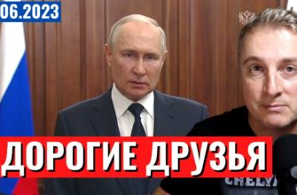 Саня во Флориде - последний выпуск от 27.06.2023 - Поход Пригожина на Москву