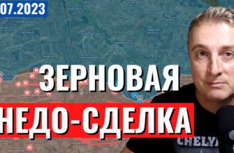 Саня во Флориде - последний выпуск от 10.07.2023 - Зерновая сделка. Новые заводы на Украине