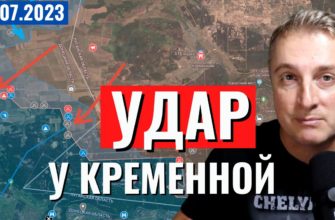 Саня во Флориде - последний выпуск от 13.07.2023 - удар ВСРФ у Кременной. В НАТО не берут