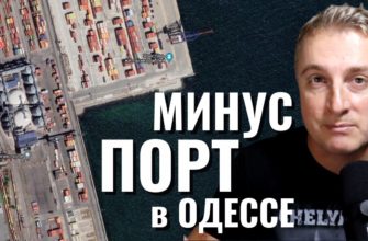 Саня во Флориде - последний выпуск от 19.07.2023 - МИНУС порт в Одессе