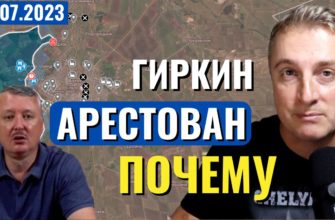 Саня во Флориде - последний выпуск от 21.07.2023 - Гиркин арестован. Американцы вдруг сделали открытие!
