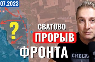 Саня во Флориде - последний выпуск от 25.07.2023 - Сватово. Вторая волна мобилизации скоро