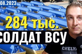 Саня во Флориде - последний выпуск от 03.08.2023 - США осталось 3 года