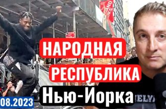 Саня во Флориде - последний выпуск от 05.08.2023 - Взяли Новоселовское