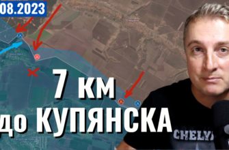Саня во Флориде - последний выпуск от 16.08.2023 - 7 км до Купянска