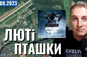 Саня во Флориде - последний выпуск от 19.08.2023 - Удар по Чернигову