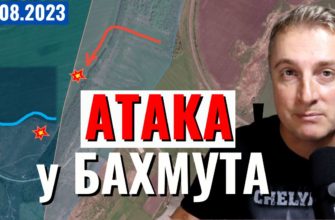 Саня во Флориде - последний выпуск от 21.08.2023 - Атака под Бахмутом