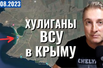 Саня во Флориде - последний выпуск от 25.08.2023 - ВСУ у первой линии обороны